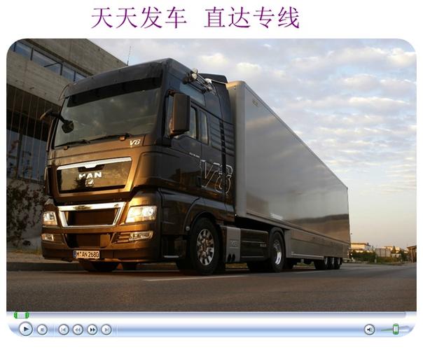 上海到臨海直達(dá)貨運(yùn)站上海到臨海直達(dá)貨運(yùn)站有哪些