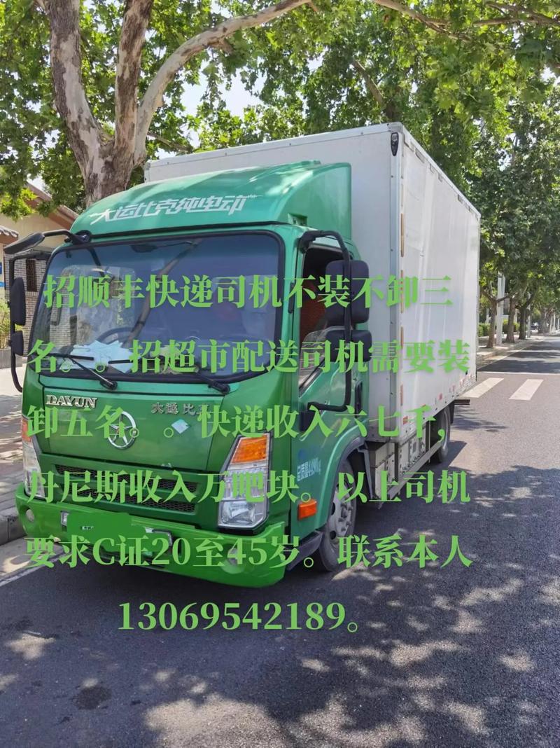 池州高薪不裝卸貨運司機池州貨車司機招聘