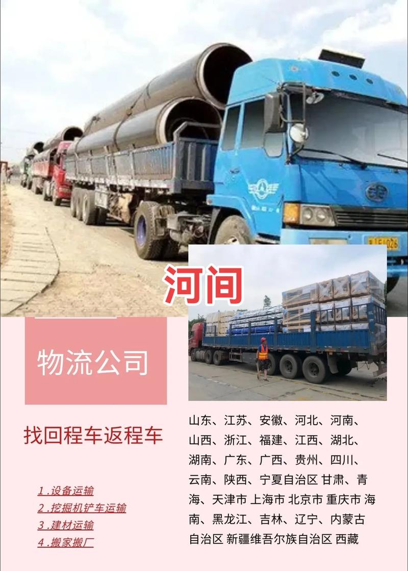 上海到蘭州貨運(yùn)包車價(jià)格上海到蘭州貨運(yùn)包車價(jià)格表