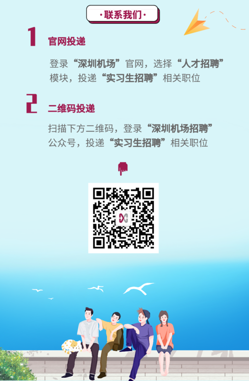 深圳機場碼頭貨運業(yè)務(wù)招聘深圳機場碼頭貨運業(yè)務(wù)招聘信息