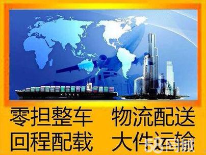 徐州到揭陽零擔(dān)貨運徐州到揭陽零擔(dān)貨運多少錢