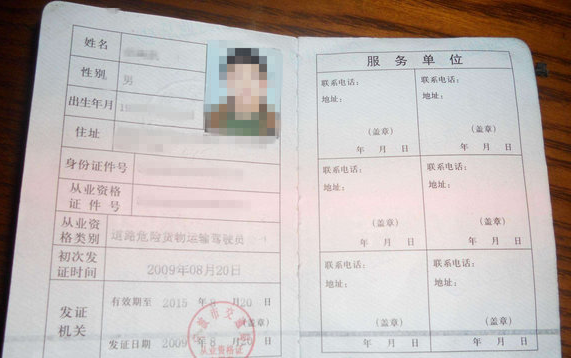 貨運資格證到哪里辦貨運資格證到哪里辦理?