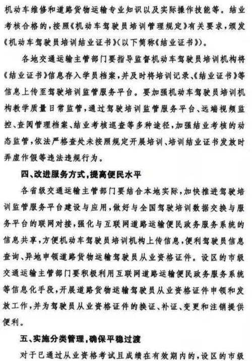 怎樣報名貨運資格證考試怎樣報名貨運資格證考試呢