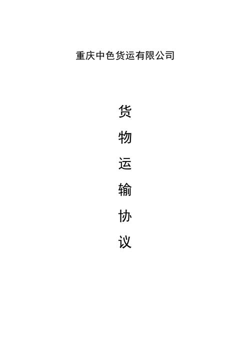 重慶貨運網絡平臺下載重慶貨運網絡平臺下載安裝