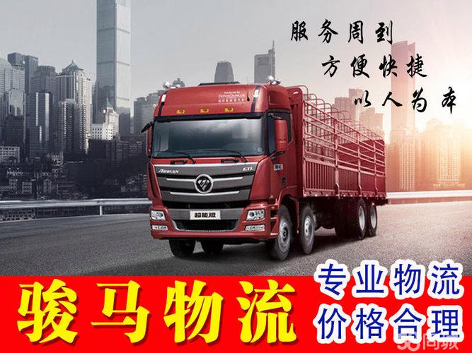 寧波服裝貨運(yùn)物流廠家價(jià)格寧波服裝貨運(yùn)物流廠家價(jià)格查詢