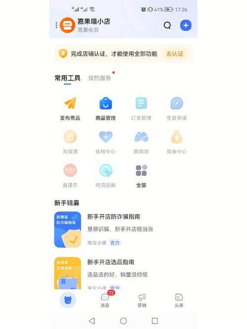 頭條小店如何收貨運費頭條小店如何收貨運費呢