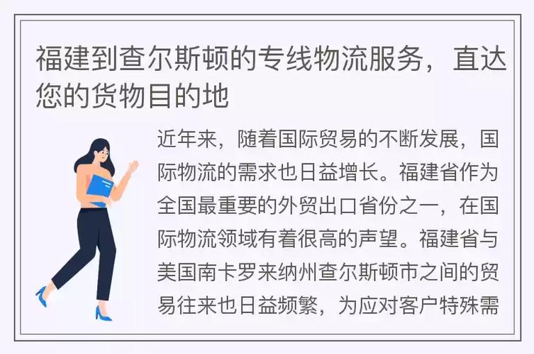 福建貨運綜合進出口價格福建貨運綜合進出口價格查詢