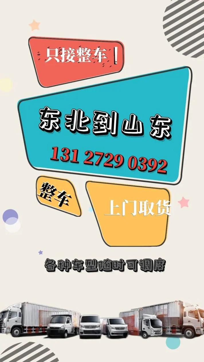 白云到賀州貨運多少錢白云到賀州貨運多少錢一噸