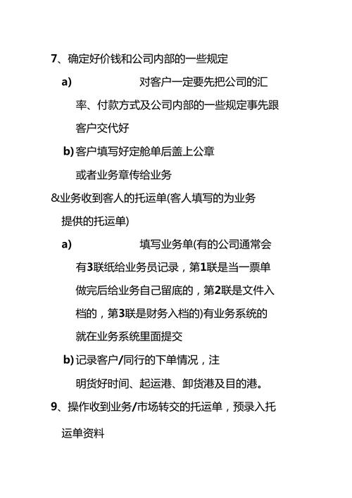 上海貨運代理創新服務平臺上海貨代操作流程