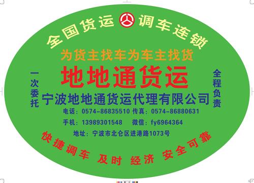 寧波到金山貨運公司寧波到金山貨運公司電話