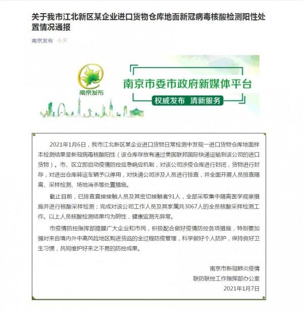 南京貨運恢復時間是幾點南京貨運恢復時間是幾點到幾點