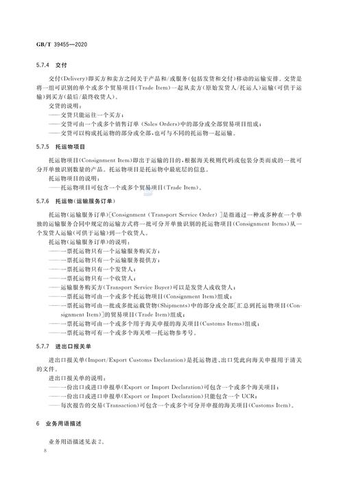 國際貨運代理的業務性質國際貨運代理的業務性質是什么