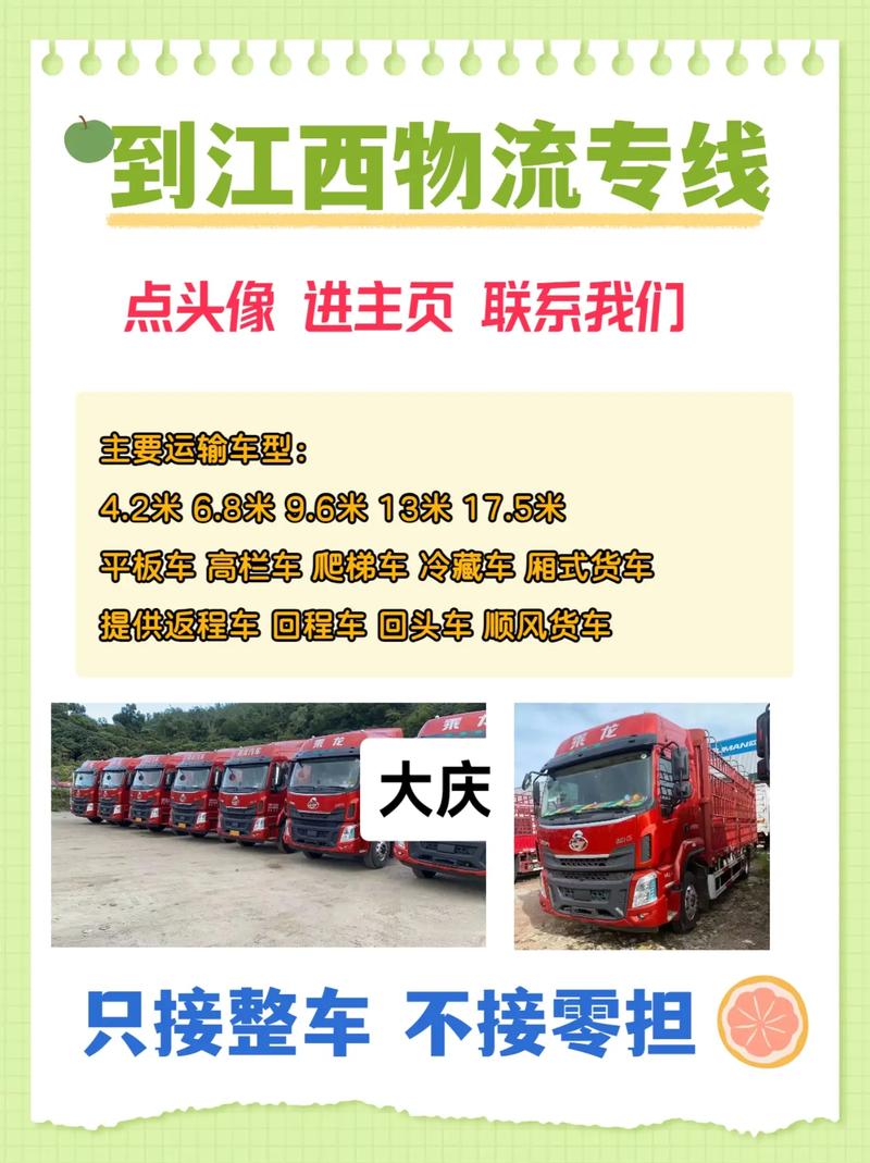 大慶到上海貨運運輸公司大慶到上海貨運運輸公司電話