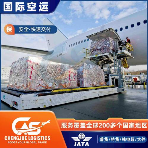 專業國際航空貨運代理運費國際航空貨物運輸代理