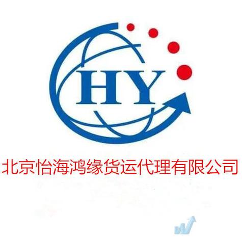 北京傳統(tǒng)貨運(yùn)代理產(chǎn)品介紹北京傳統(tǒng)貨運(yùn)代理產(chǎn)品介紹