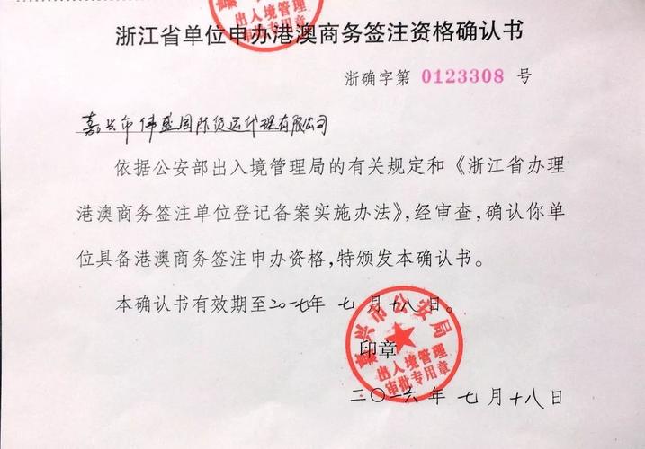 浙江各種貨運代理管理辦法浙江各種貨運代理管理辦法最新