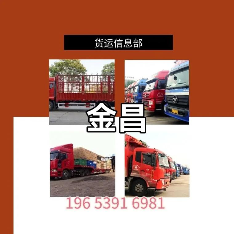 甘肅網(wǎng)絡(luò)貨運平臺車主服務(wù)甘肅網(wǎng)絡(luò)貨運平臺車主服務(wù)電話