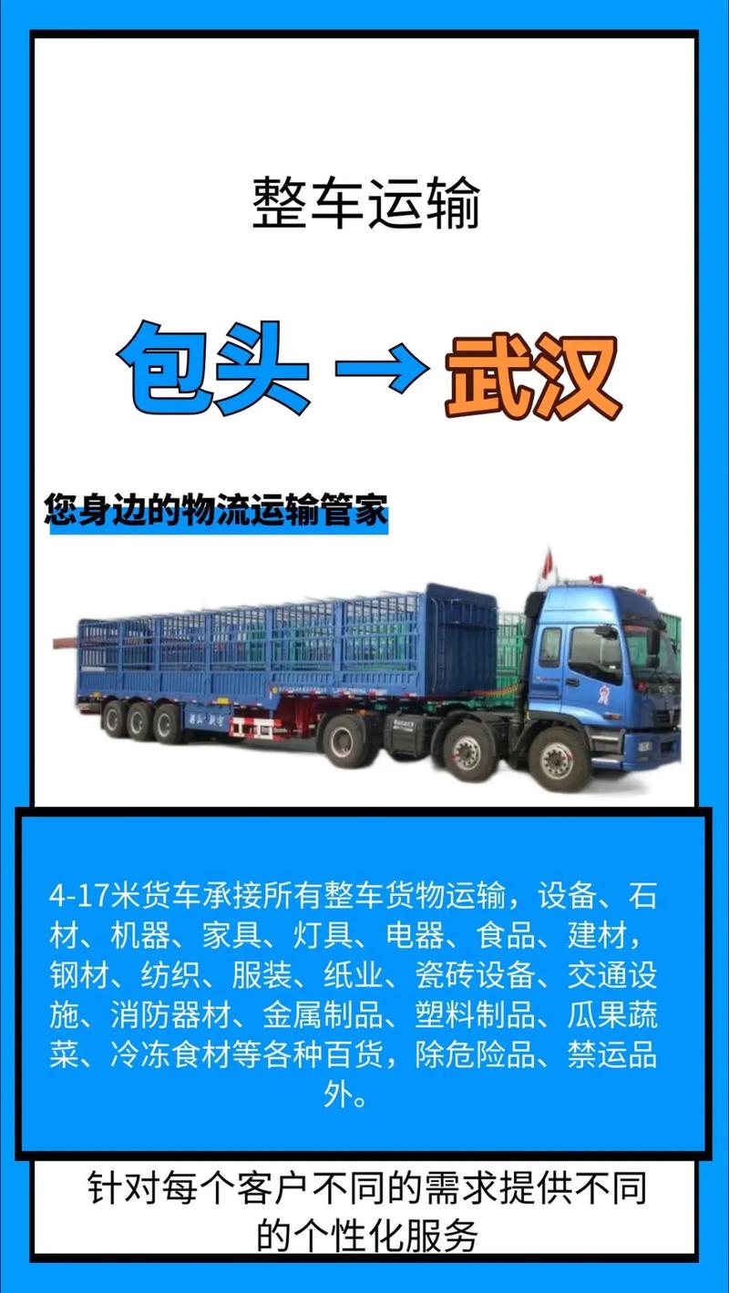 武漢貨運物流價格多少錢武漢貨運物流價格多少錢一噸