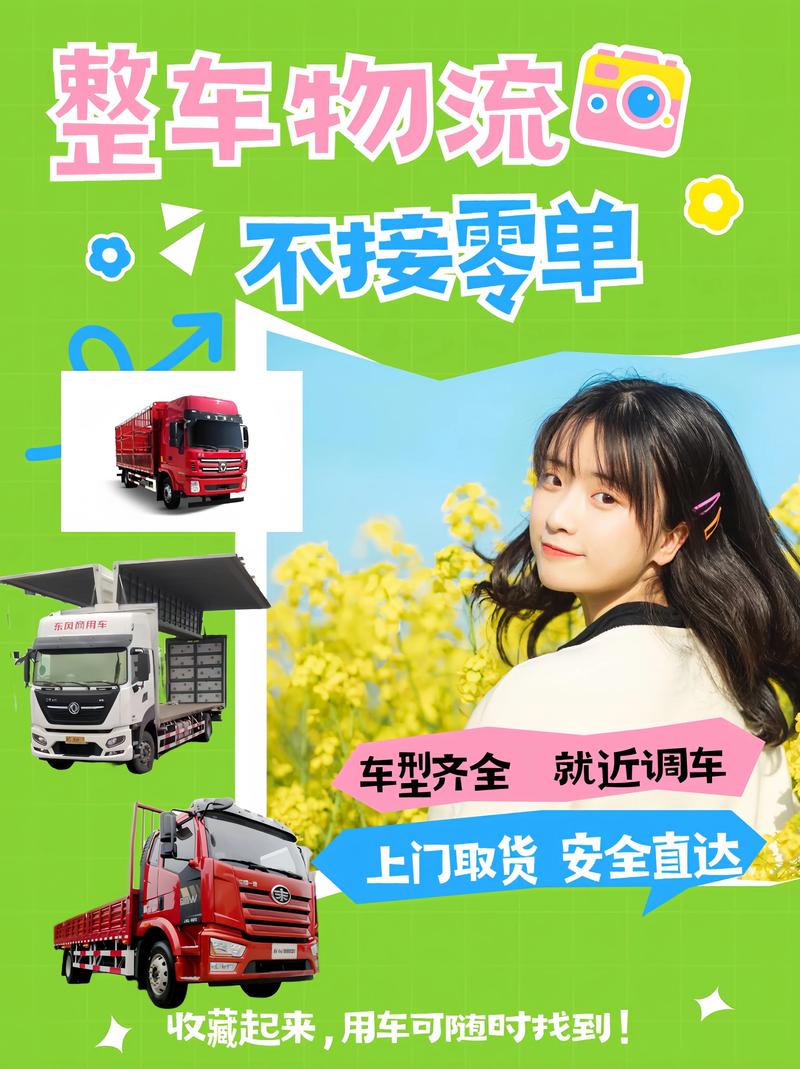 棗莊貨運公司官網電話棗莊貨運公司官網電話號碼