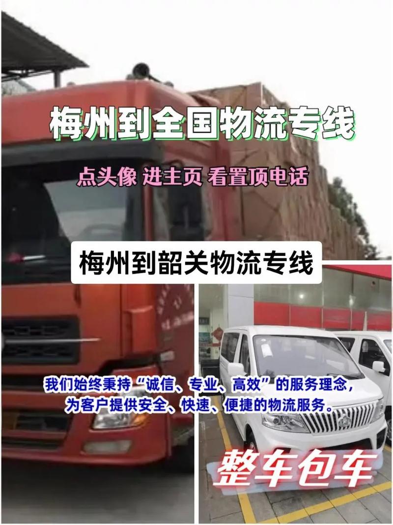 韶關到連云港專線貨運韶關到連云港專線貨運電話