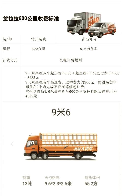 貨運物流首次進貨費是啥貨運物流首次進貨費是啥意思啊