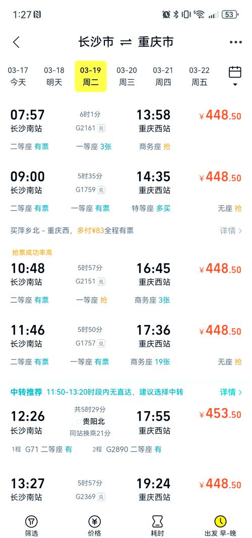 貨運從廣州到重慶多久能到貨運從廣州到重慶多久能到達