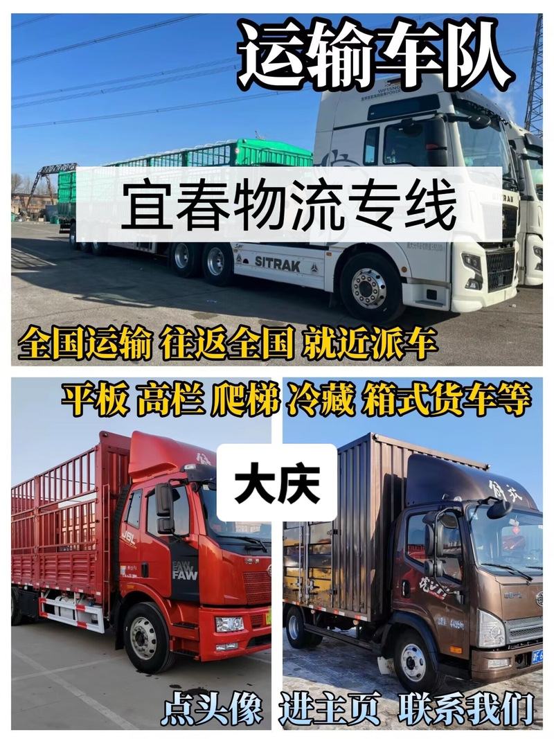 支持湖北貨運的商品企業支持湖北貨運的商品企業有哪些