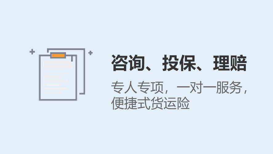 物流貨運(yùn)保險(xiǎn)哪年開始的物流貨運(yùn)保險(xiǎn)哪年開始的啊