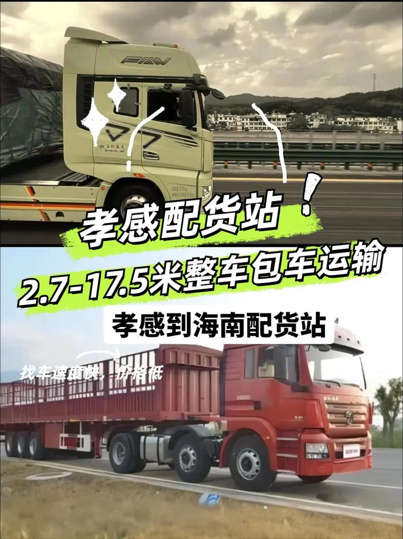 孝感貨運近期價格行情孝感貨運近期價格行情表