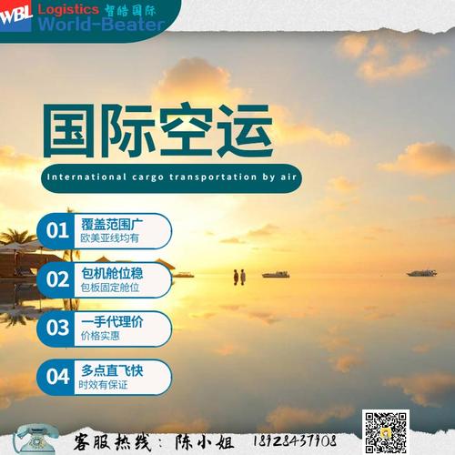 東莞到日本貨運空運價格東莞到日本貨運空運價格表