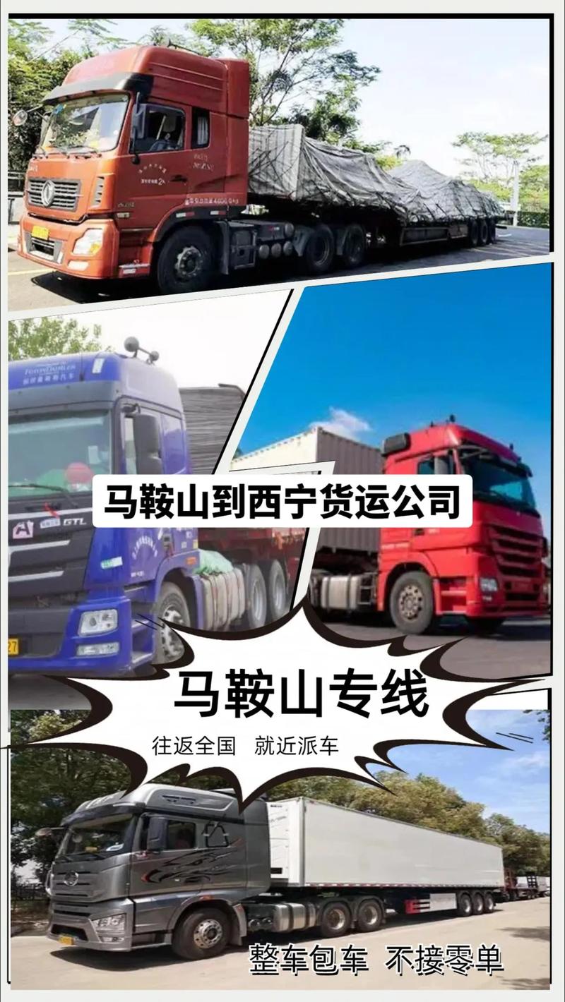 西寧到銀川貨運電話是多少西寧到銀川貨運電話是多少號