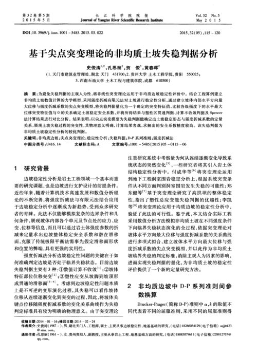公路貨運量的理論分析公路貨運量的理論分析方法