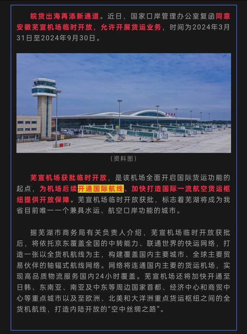 安徽國內航空貨運公司電話安徽國內航空貨運公司電話號碼