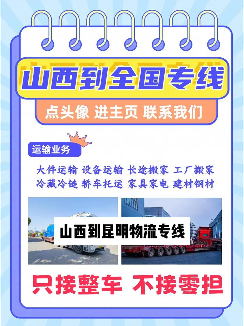 昆明公路貨運運輸公司地址昆明公路貨運運輸公司地址在哪里