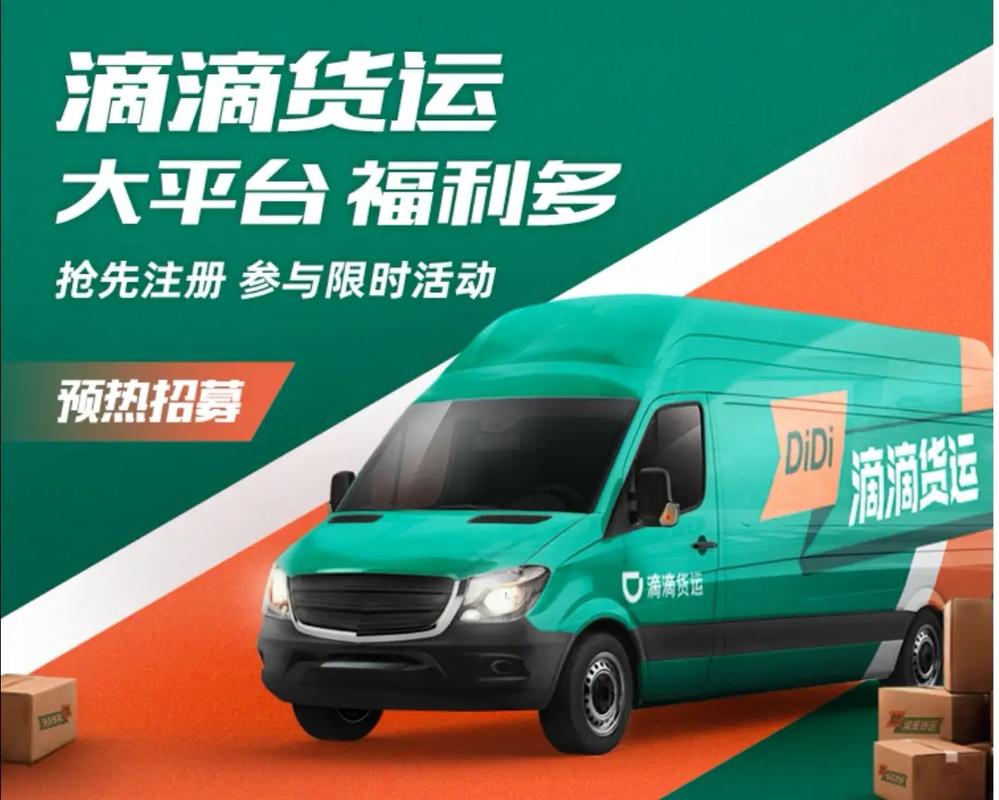 滴滴貨運怎樣發截圖給客戶滴滴貨運怎樣發截圖給客戶看