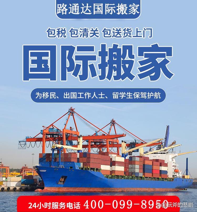 上海跨境貨運物流聯系方式上海跨境物流公司