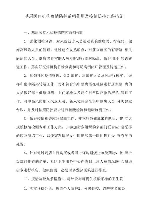 無錫貨運司機疫情防控措施無錫貨運司機疫情防控措施最新