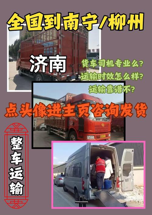 濟南貨運車廠商排名濟南貨運車廠商排名前十