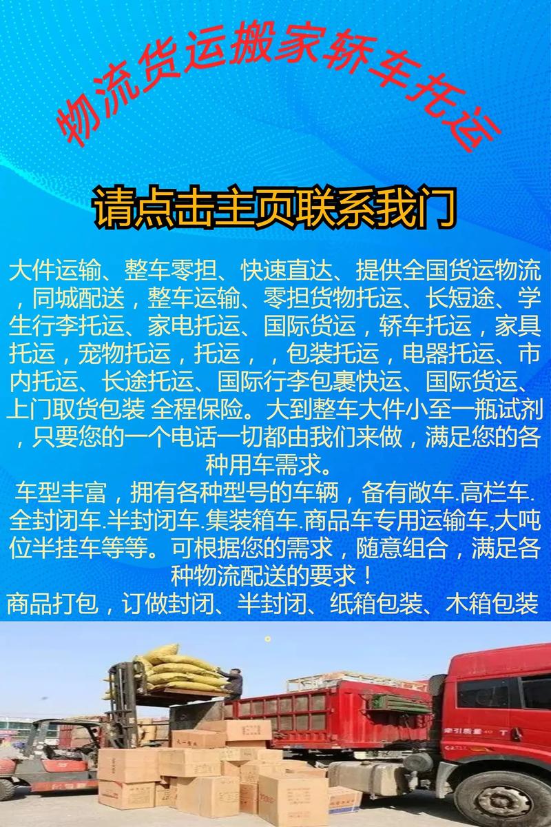 山西創新貨運代理訂做價格山西創新貨運代理訂做價格怎么樣