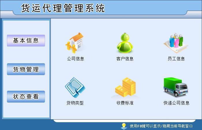 遼寧各種貨運代理管理辦法遼寧各種貨運代理管理辦法最新