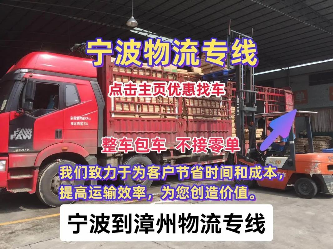 武漢直達漳州市貨運物流武漢直達漳州市貨運物流專線