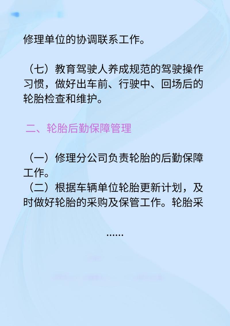 貨運車隊車輛維修管理規定貨運車隊車輛維修管理規定最新