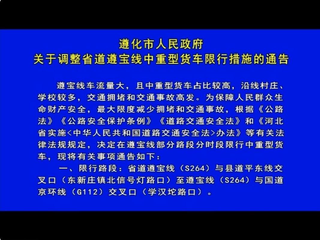 取消貨運車輛通行限制時間取消貨車限行規定