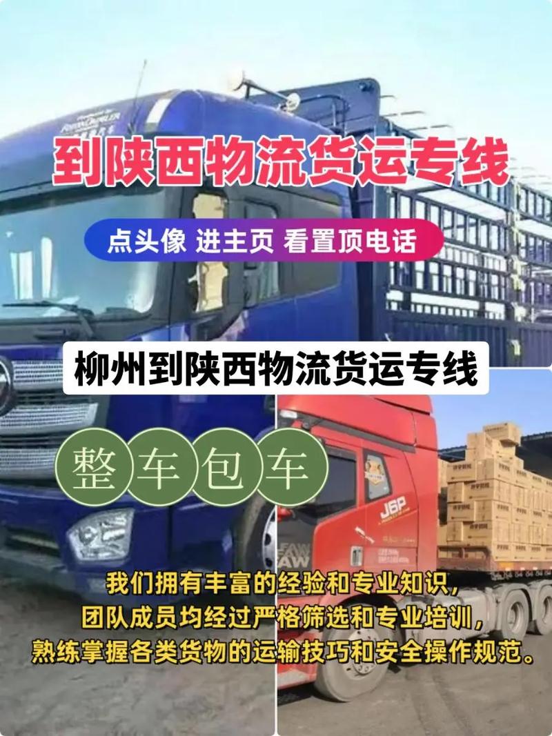 柳州到貴港的貨運部電話柳州到貴港的貨運部電話號碼