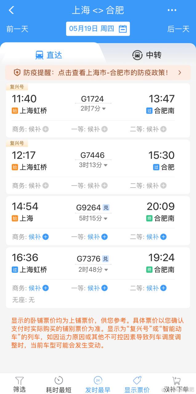 上海到合肥貨運往返費用上海到合肥貨運往返費用多少