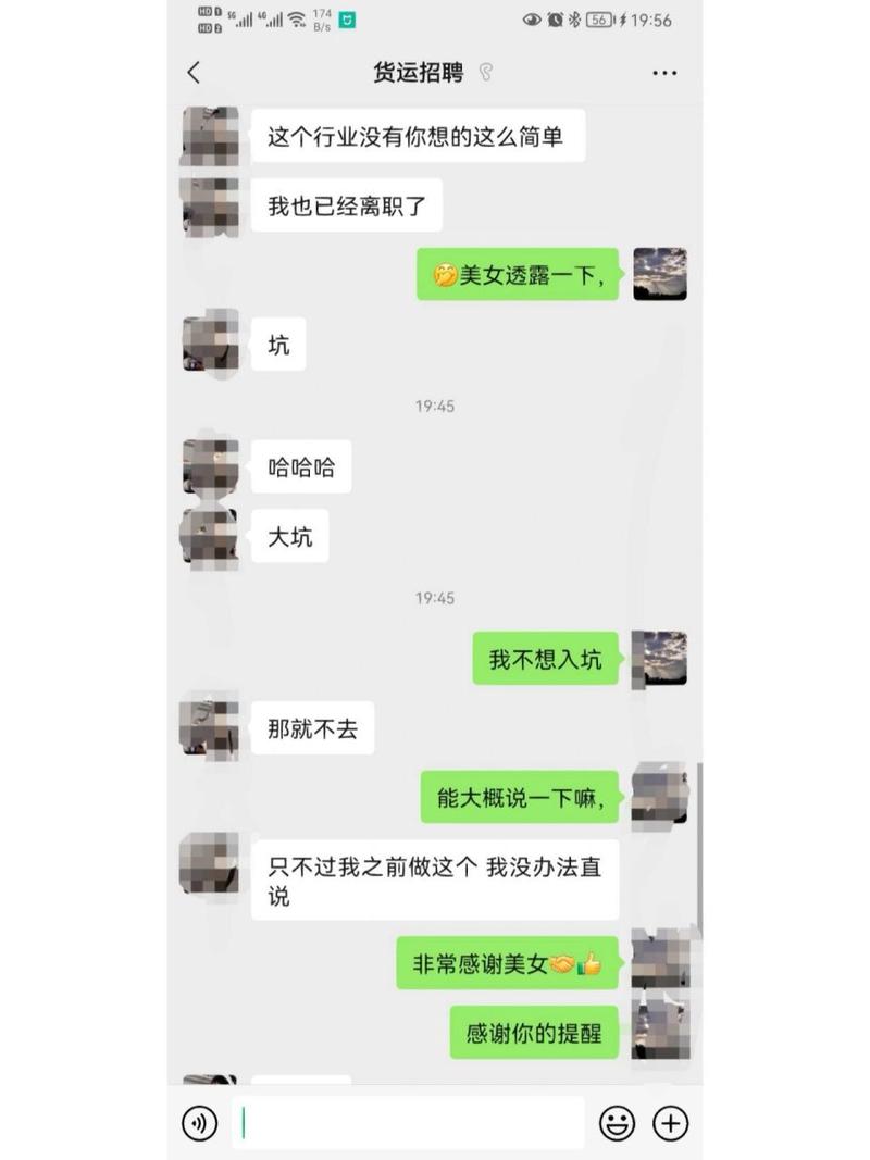 貨運公司套路大全下載貨運公司對司機套路