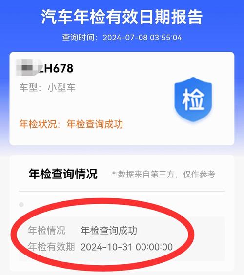 貨運車輛未檢驗名單查詢貨運車輛未檢驗名單查詢系統