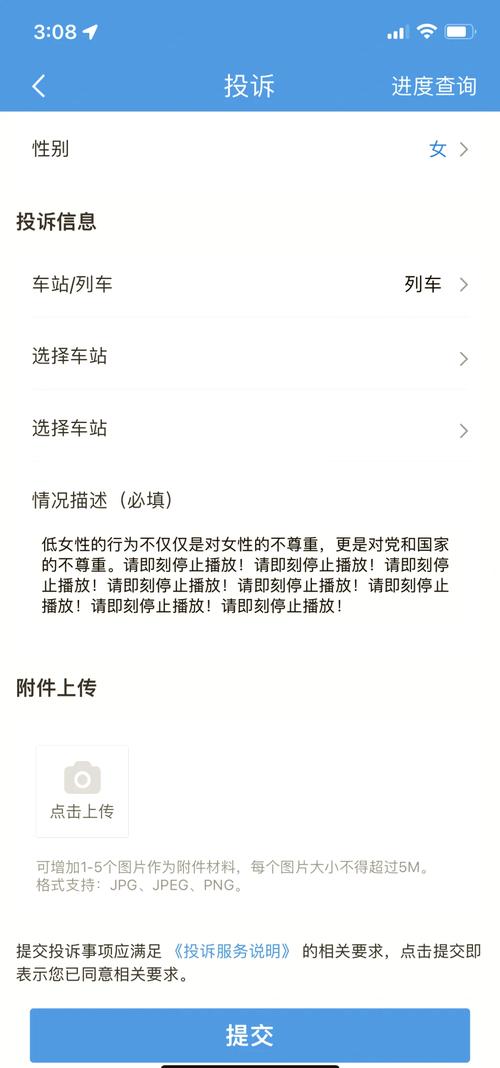 鐵路貨運實現(xiàn)零投訴的措施鐵路貨運投訴受理的原則