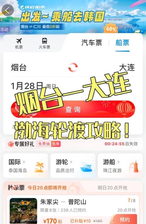 煙臺到大連船貨運價格煙臺到大連船貨運價格表