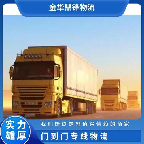 金華國際貨運公司代理金華國際貨運公司代理電話